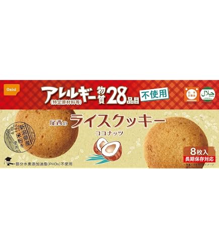 尾西食品 ライスクッキー いちご味 非常食 48g×4箱